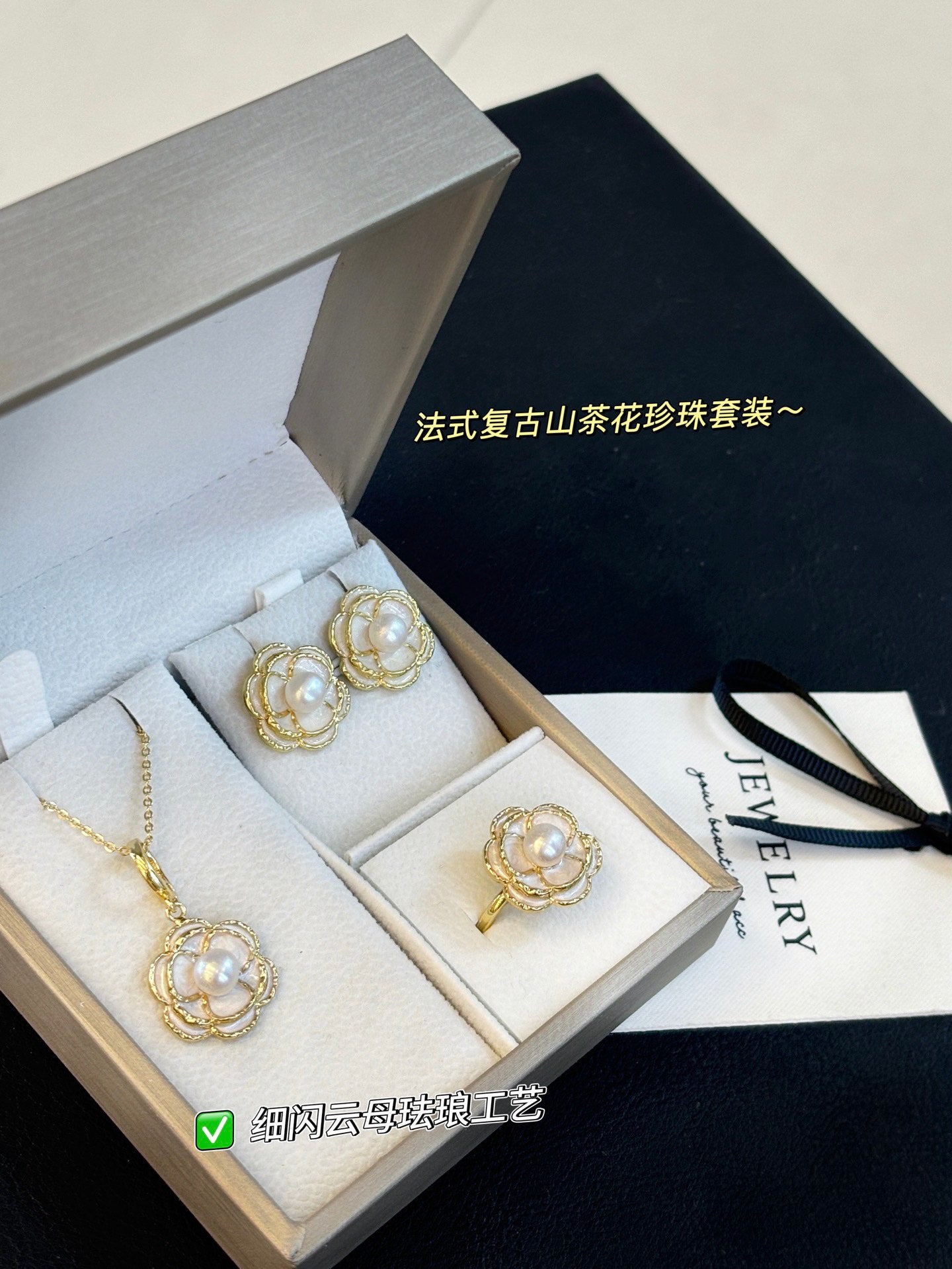 Wild Camellia Pearl Trio Set
