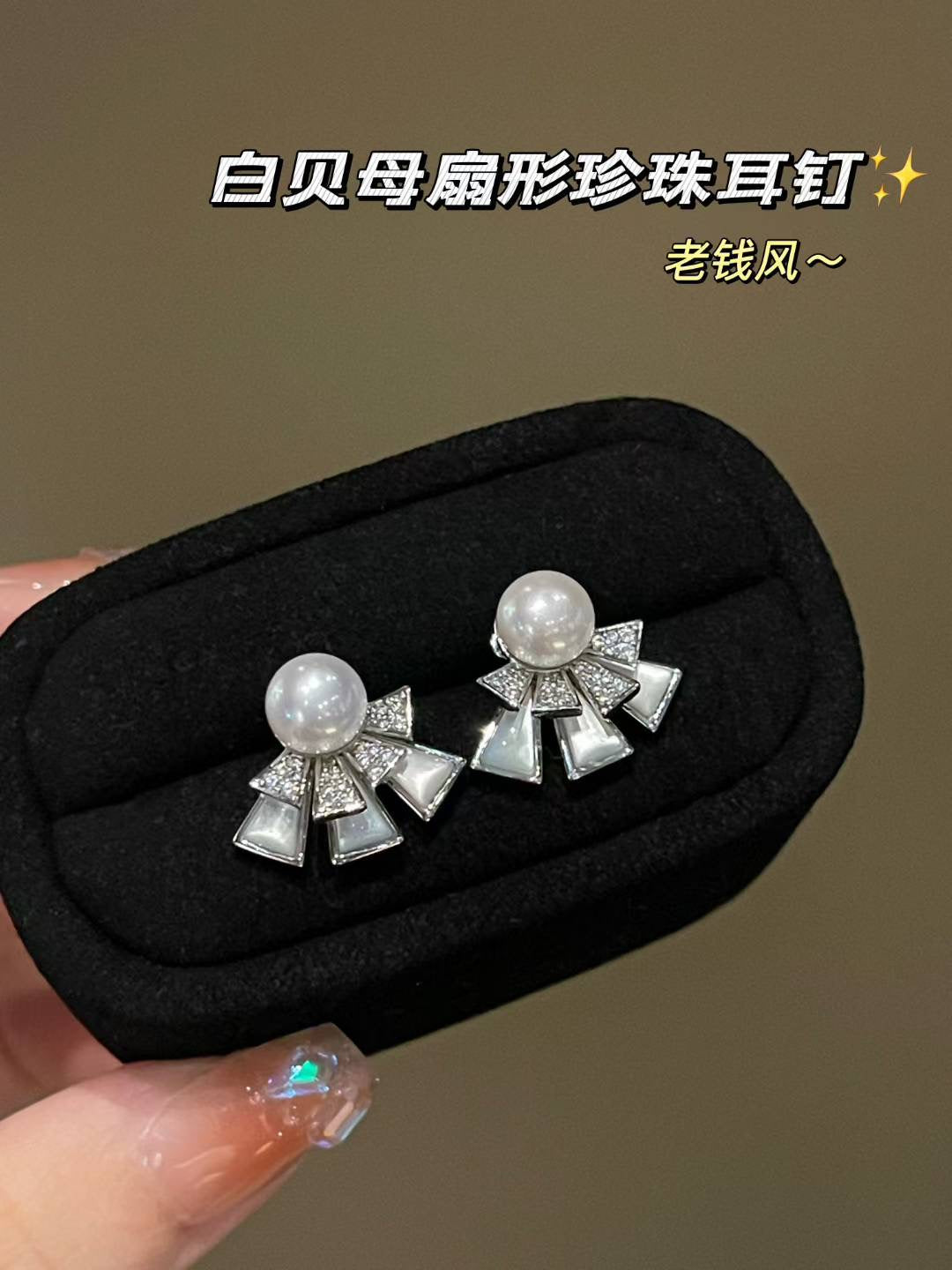 Starlight Fan Pearl Earrings - Convertible Two-Way Design for Everyday Elegance and Evening Glamour