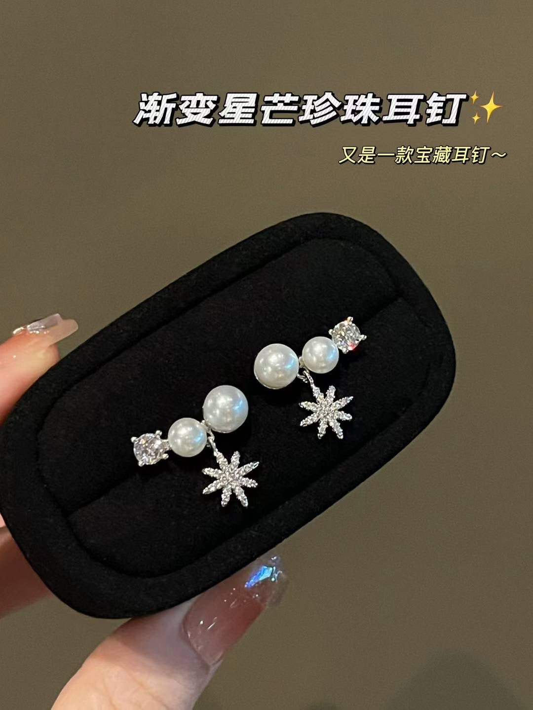 Gradient Stardust Pearl Earrings