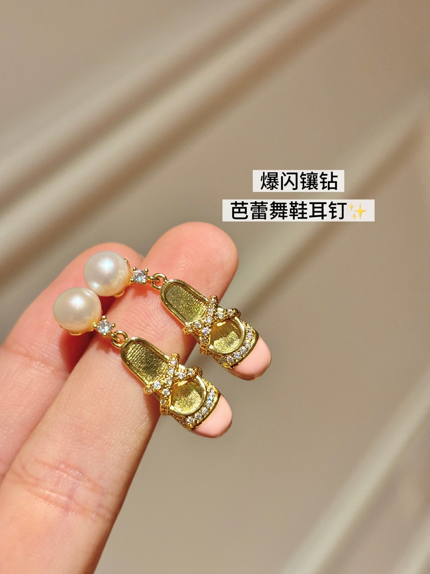 Ballet Slipper Swarovski Crystal Pearl Earrings: Dance in Everyday Light